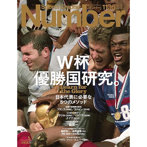 Sports Graphic Number 2024年 3/7 号 [雑誌] | Sports Graphic Number